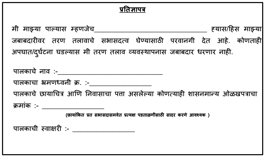 वैद्यकीय प्रमाणपत्र